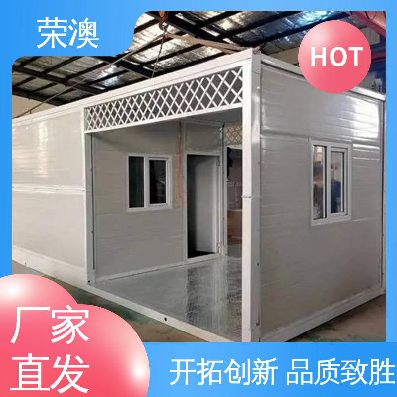 荣澳生产 支持定制 产地货源 工地活动房 拼叠组装