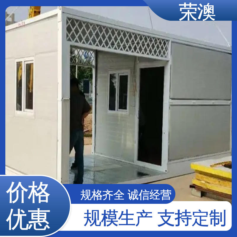 野营活动房 员工宿舍 款式多样 货源充足 荣澳生产