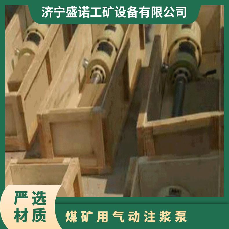 2ZBQ-30/1.5隔爆型气动注浆泵 矿井隧道 带搅拌桶 便携式 操作简单