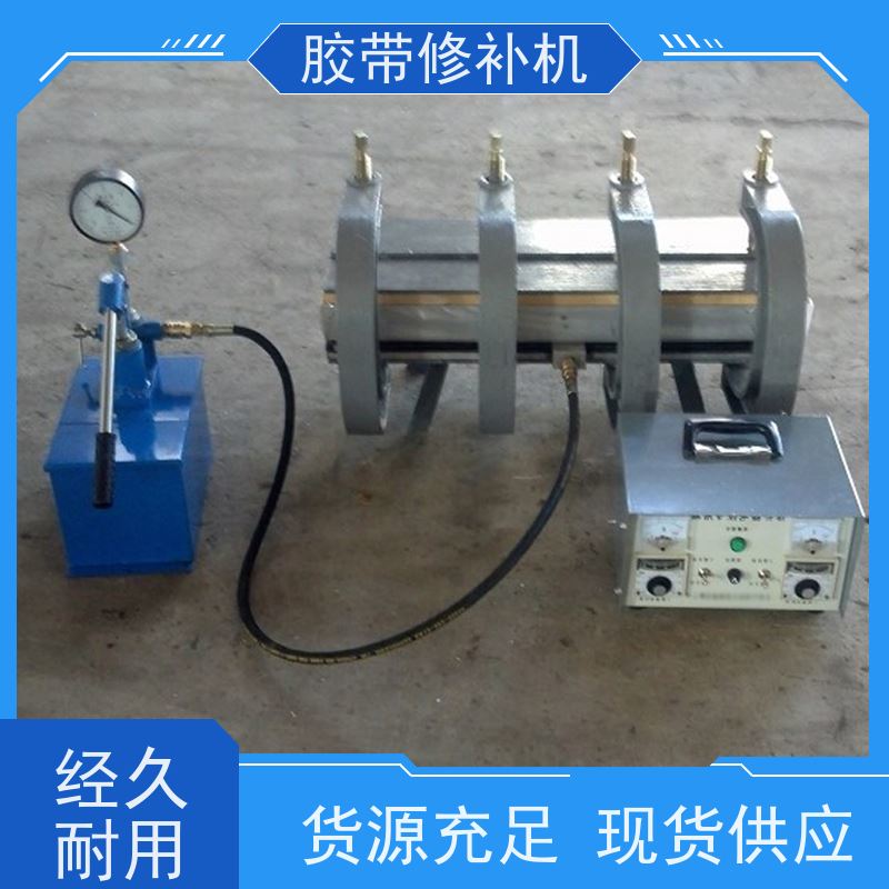 工业 DDQ-1长梁式 胶带撕裂修补机 270*750 多尺寸可做