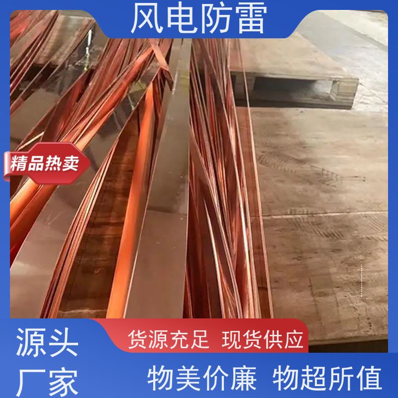 风电防雷 铜包钢扁钢50*5mm 支持定做 延长使用寿命 非 金 属石 墨选材