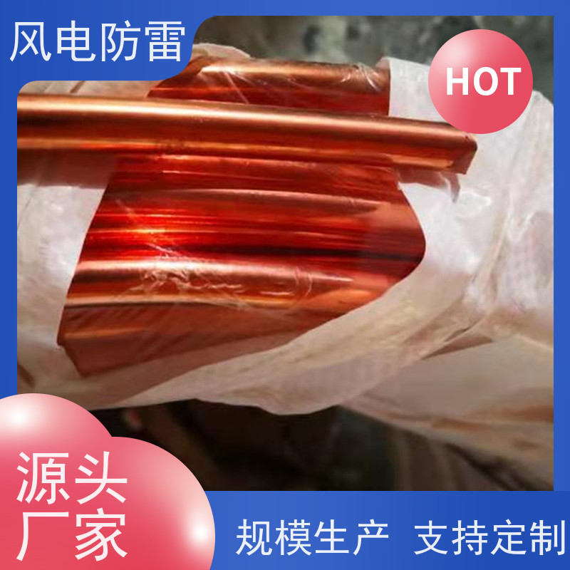 风电防雷 性能稳定 使用安全 降 阻材料 50*3000mm镀铜电解离子接地极