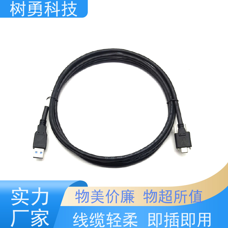 树勇 工业USB3.1数据线 即插即用 线缆轻柔 低功耗 支持定制
