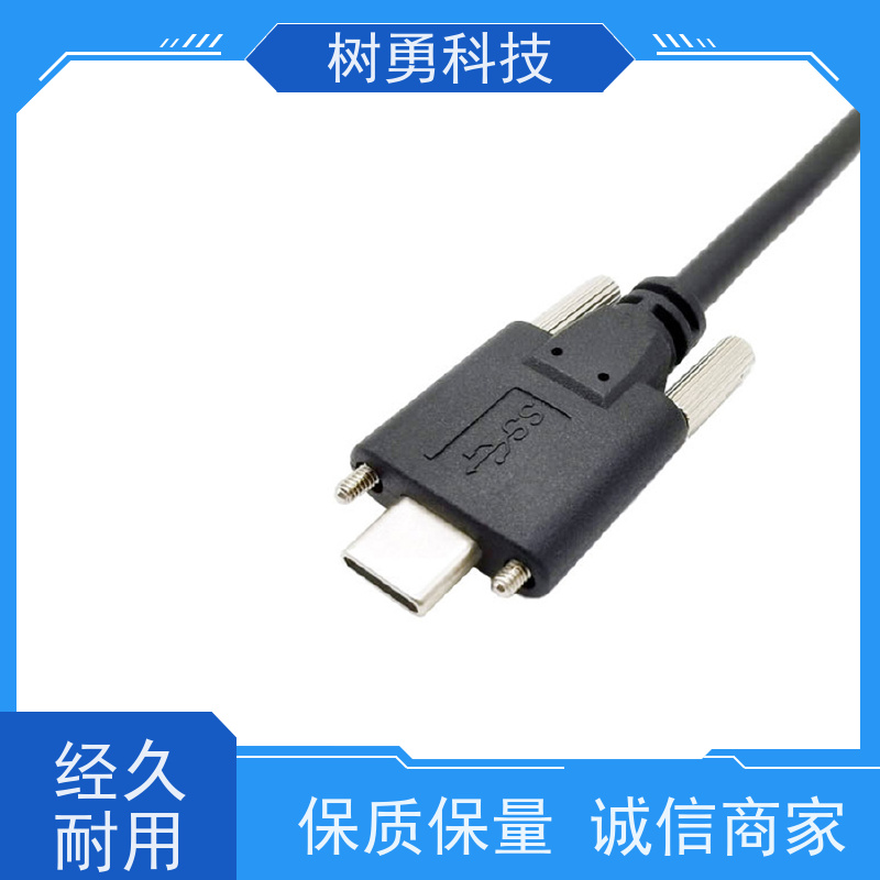 树勇 USB3.1各种规格及款式数据线 即插即用 线缆轻柔 低功耗 支持定制
