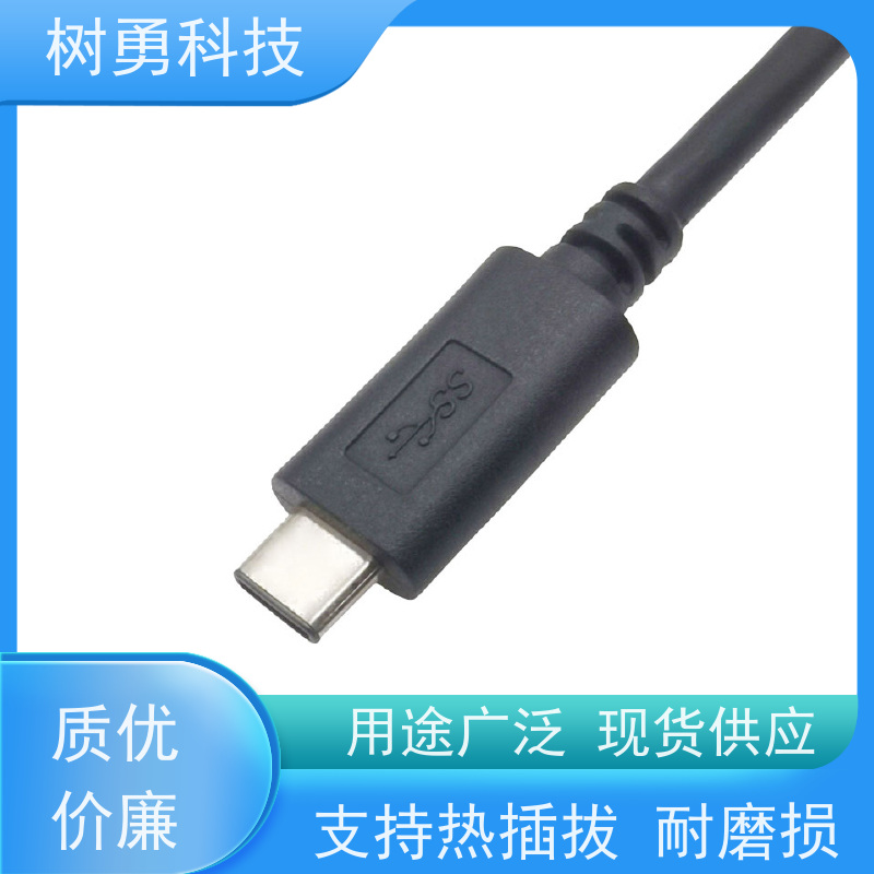 树勇 工业设备USB3.1数据线 外形美观 节省空间 传输信号稳定
