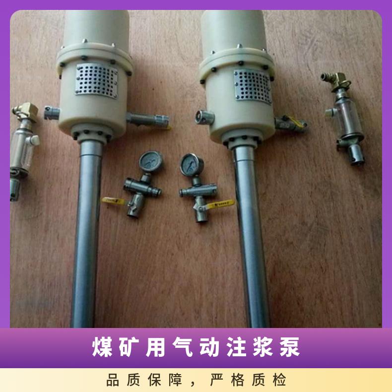 ZBQ30煤矿用气动注浆柱塞泵 泵移动便携压力大 煤矿防爆增压注浆泵
