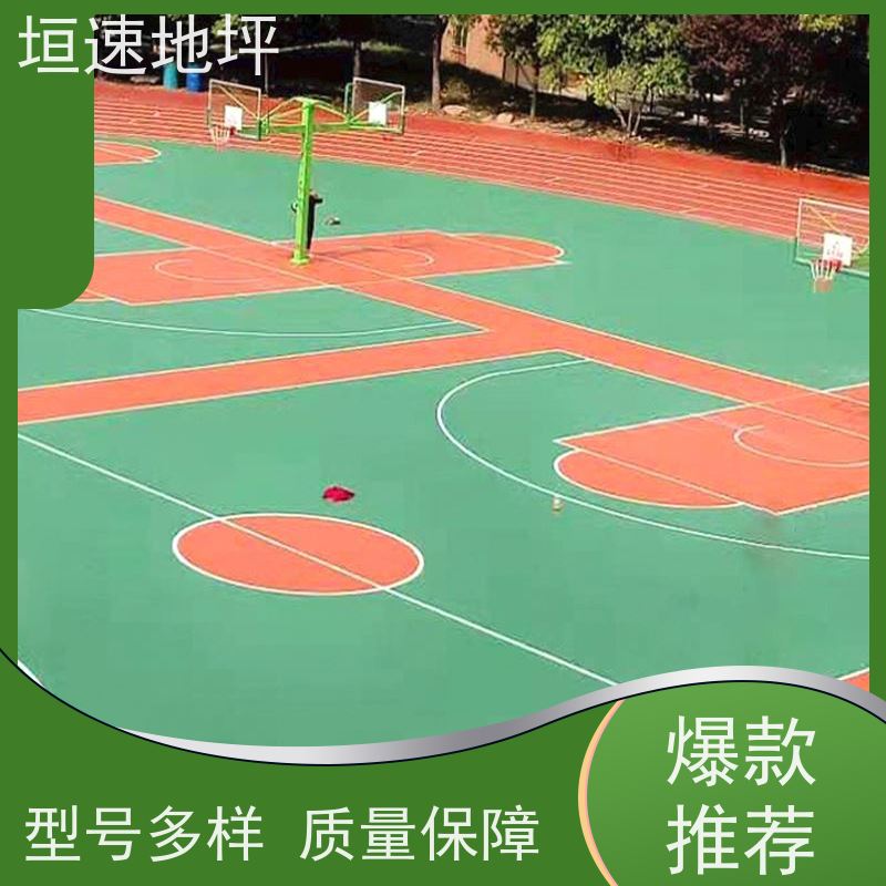垣速体育 悬浮拼装运动地板 施工定制 塑胶地面 篮球地胶