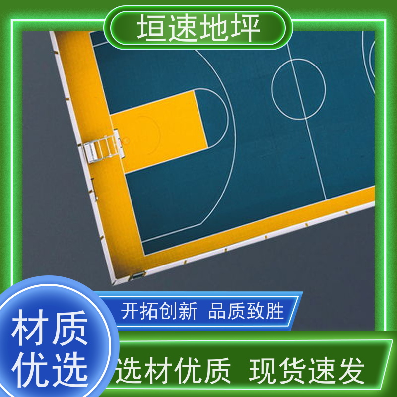 垣速体育 pvc运动地胶 修建费用 地塑地板 篮球场油漆