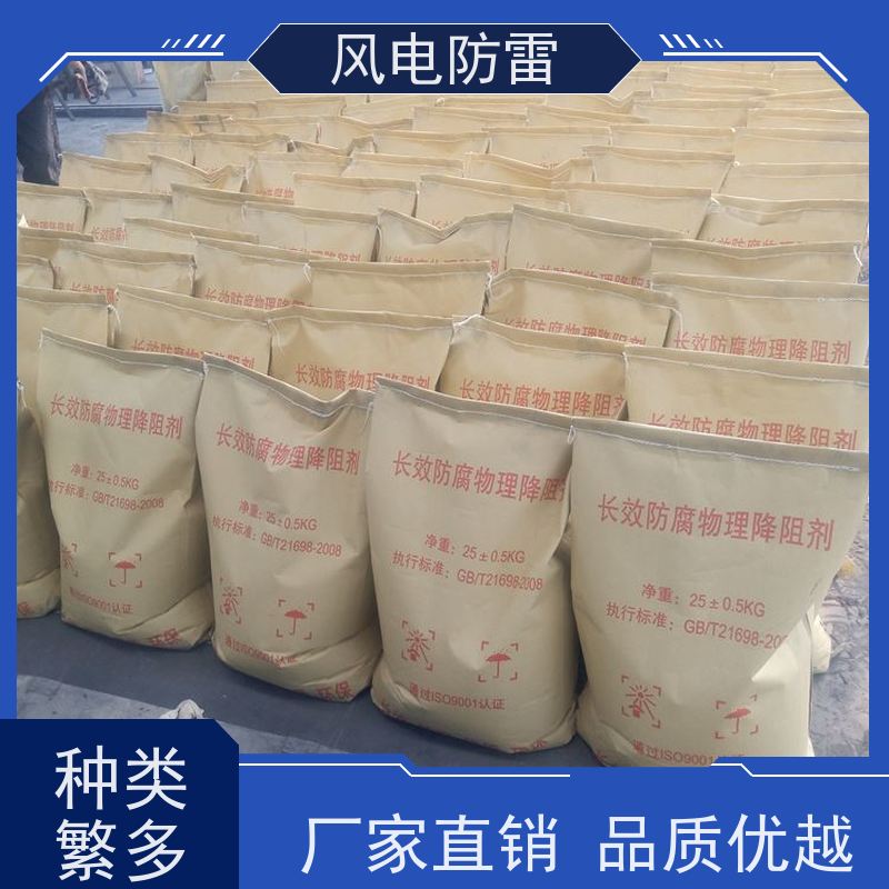 风电防雷 山 东接地施工 特殊非 金 属材料 规格齐全 可定制