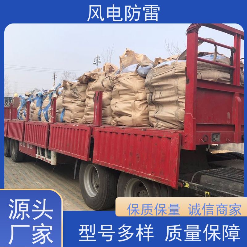风电防雷 厂房设备接地施工 非 金 属石 墨选材 减少地网占用土地面积
