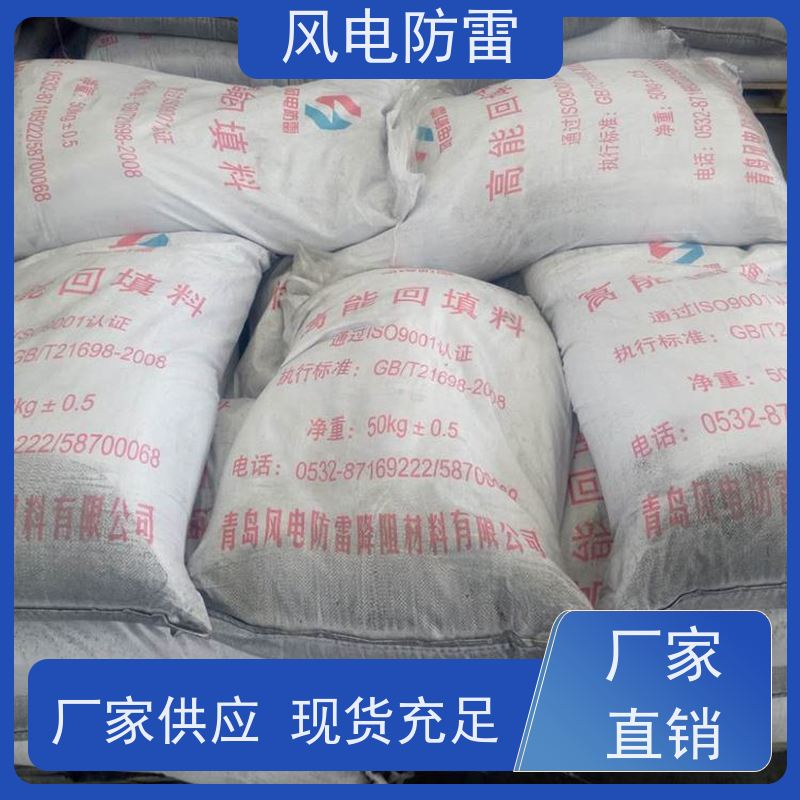 风电防雷 HC高能回填料 石 墨烯低阻高导避 雷装置 质量保障 可按需定做