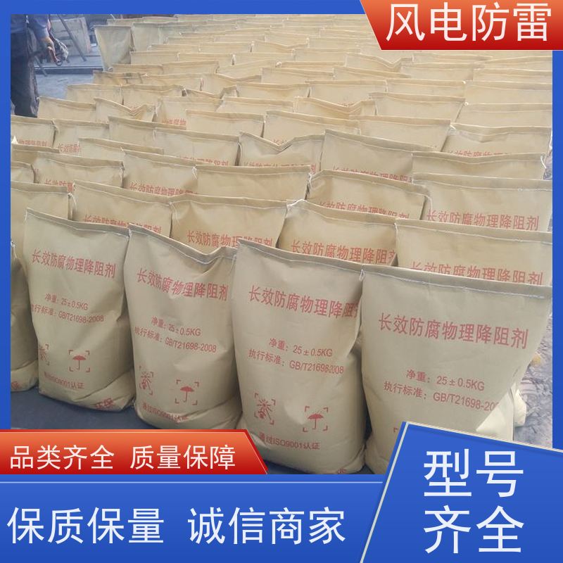 风电防雷 胶 南接地施工 非 金 属石 墨选材 性能稳定 使用安全