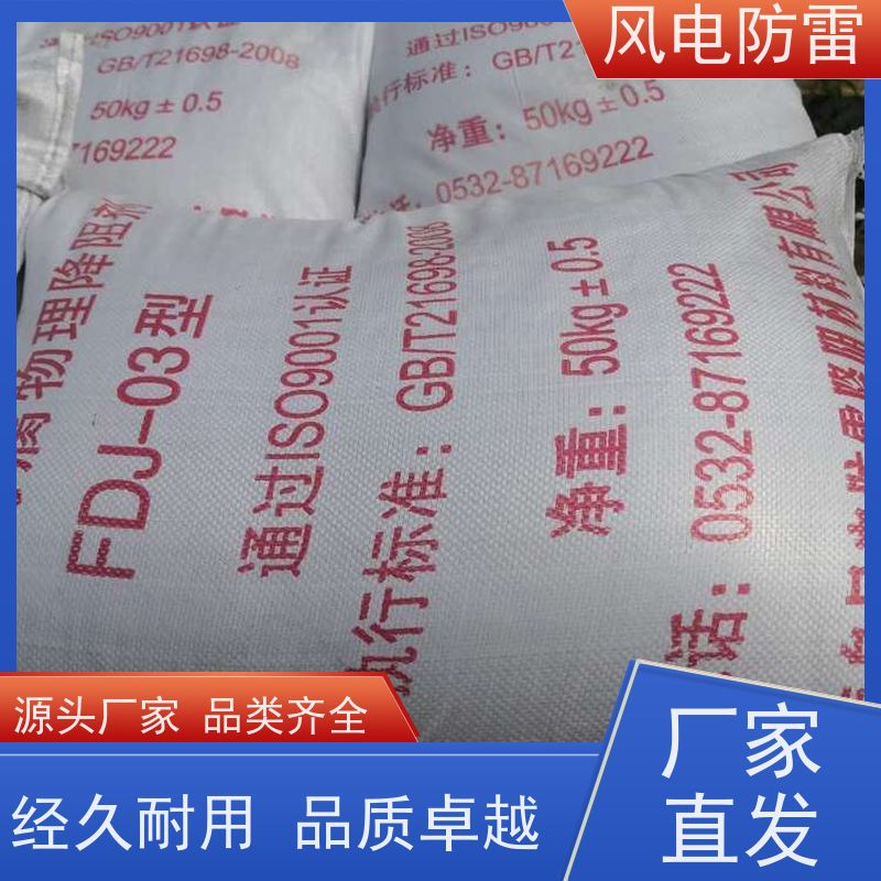 风电防雷 胶 南接地施工 非 金 属石 墨选材 质量保障 可按需定做