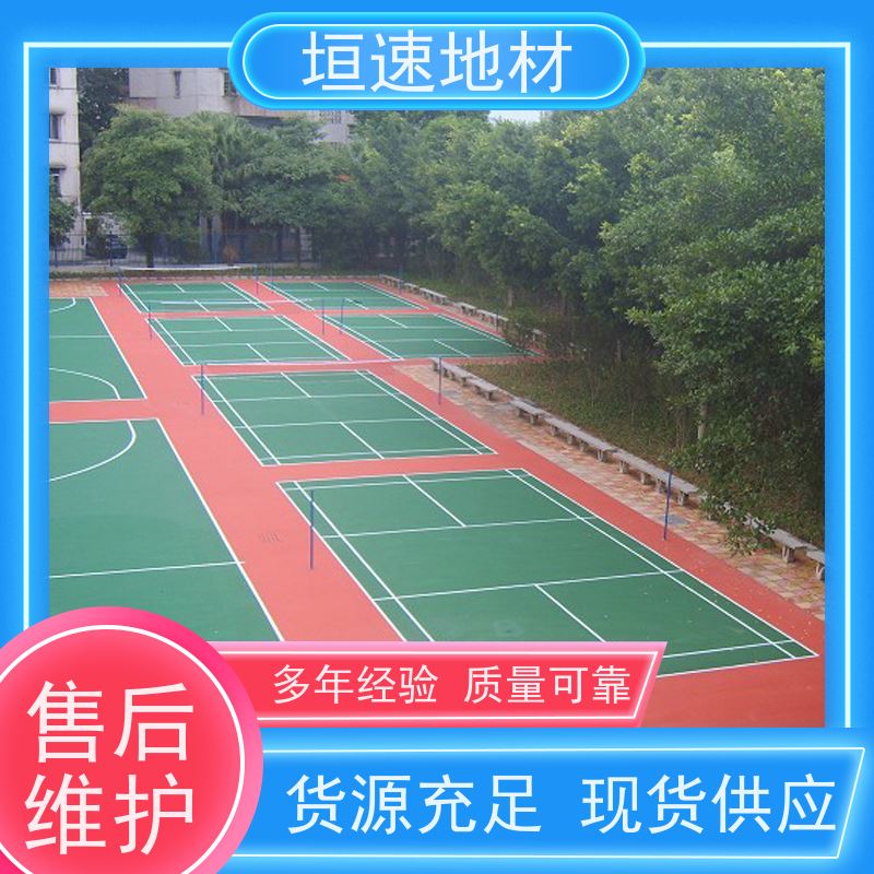 垣速体育 公园 羽毛球场地修建 色牢度高 5年不褪色 吸震性能好
