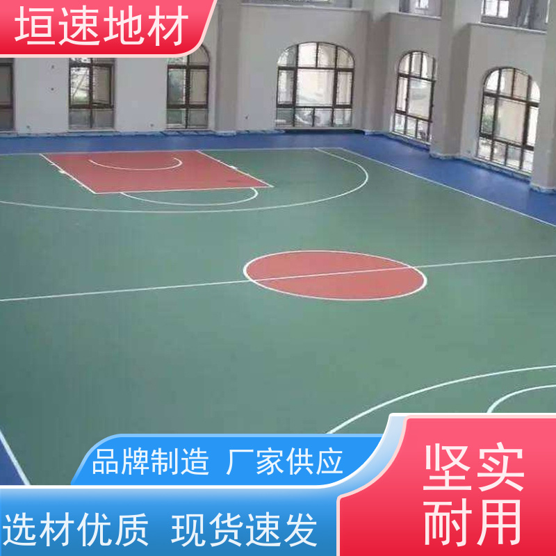 垣速体育 pvc运动地胶厂家 羽毛球馆地板 室内球场地面 设计规范