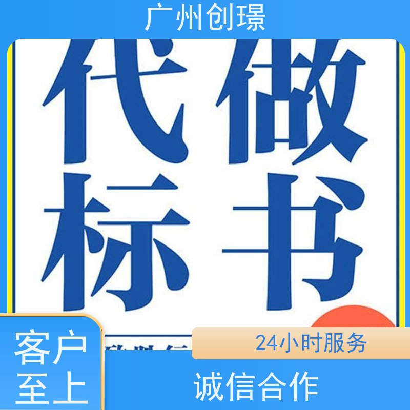 创璟 桥梁工程 标书制作代理公司 免费修改 品质优先