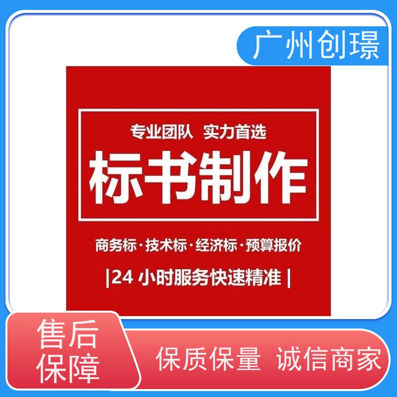 创璟 桥梁工程 投标书制作公司 省时省心 满意付款