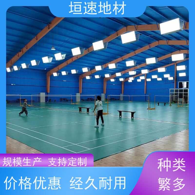 垣速体育 运动pvc地板 塑胶羽毛球场地面 丙烯酸材料 基层做法