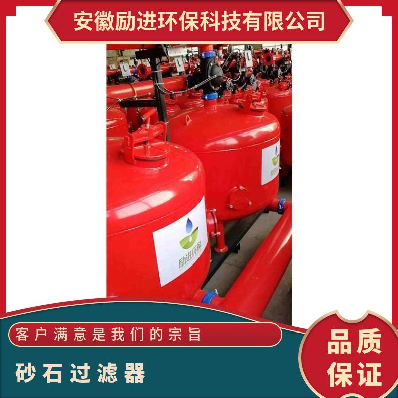 励进DLZ-1P1S砂滤器 碳钢/不锈钢材质 过滤效果优良