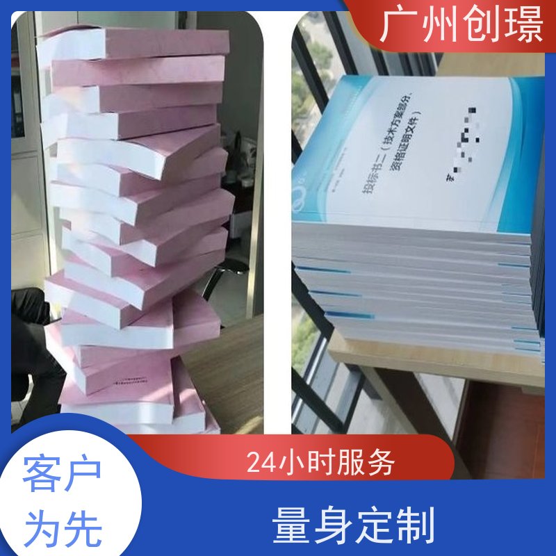 创璟 工程类标书 投标标书制作 免费修改 品质优先