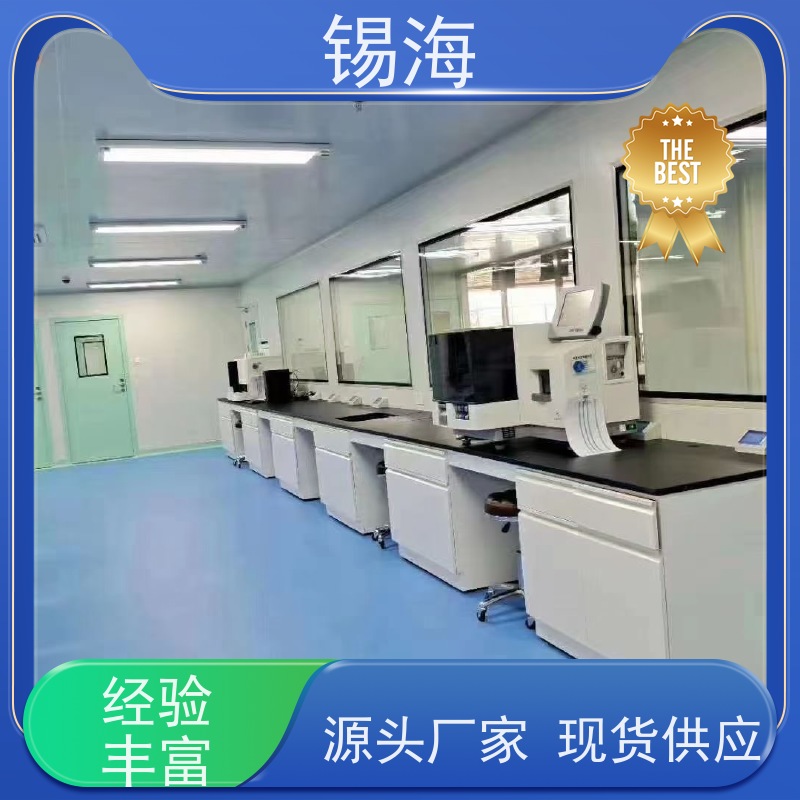 锡海 实验台安装 多种材质可选 质量稳定 性价比高