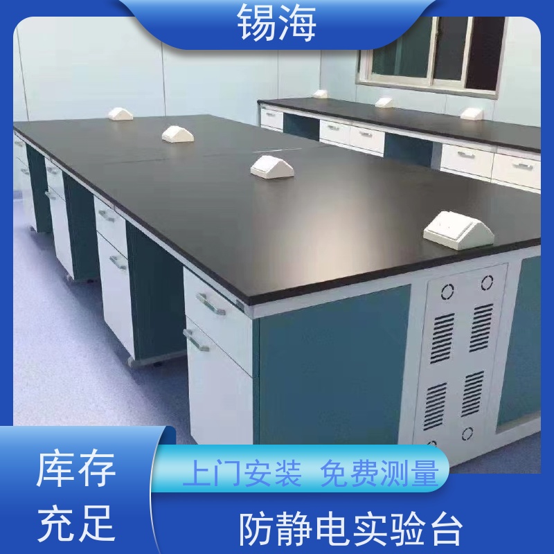 锡海 钢木边台 耐腐蚀 承重强 质量稳定 性价比高