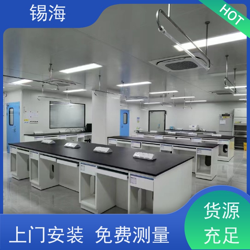 锡海 研究所实验台 防腐蚀 耐酸碱 承重强 上门安装 免费测量
