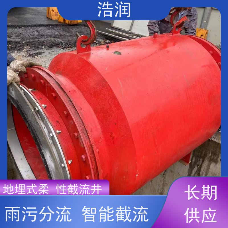 浩润 不锈钢柔性截流井 市政雨污分流 品质可信