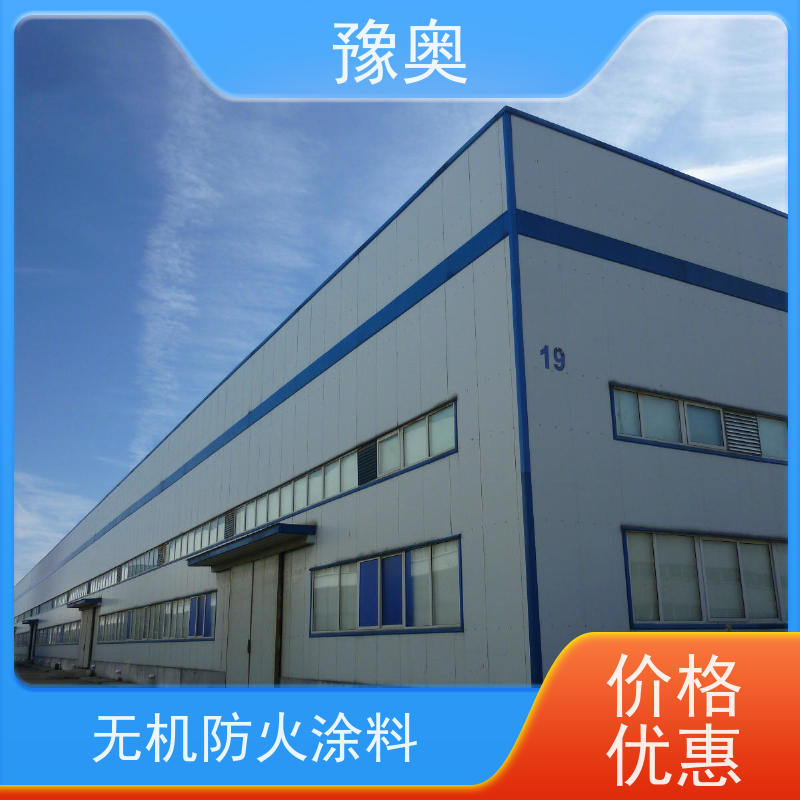 豫奥 2小时耐火 耐高温防腐蚀 阻燃基层面漆 使用安全 性价比高