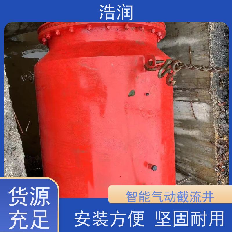 浩润 304智能柔性截流井 雨污分流专用 性能稳定