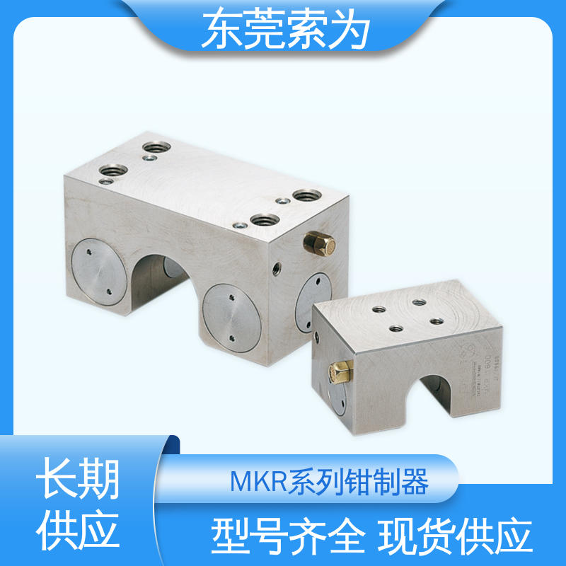 锅屋 常开型钳制器 导轨锁 MKR-2500-A 用于固定滑台 定位 