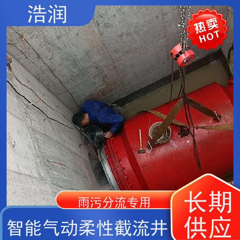 浩润 智能一体化截流井 处理污水量 10-8000m3/h 性价比高
