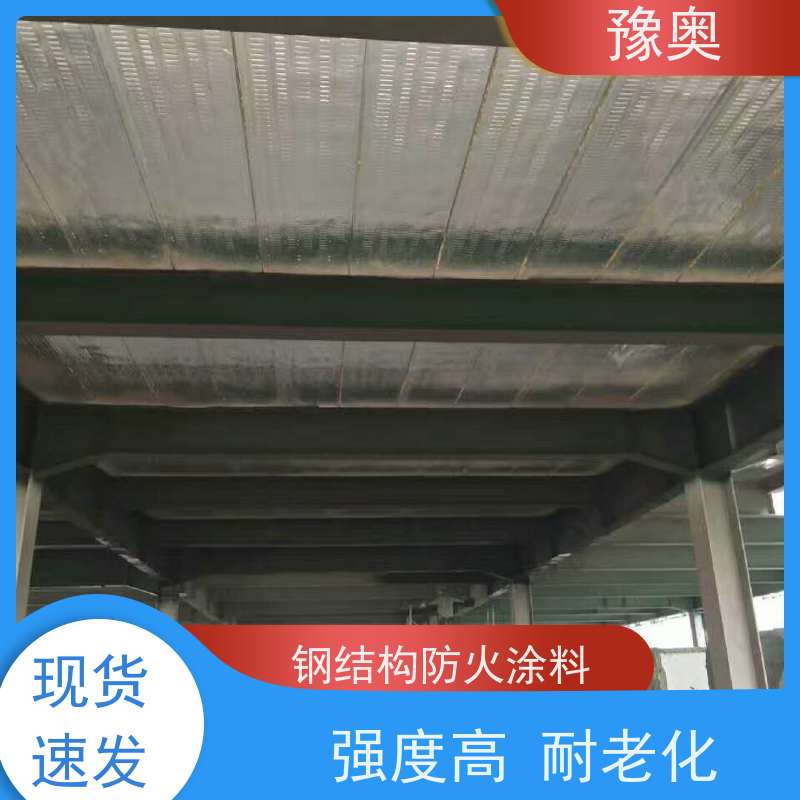 豫奥FHTL型防火涂料 2.5小时耐火 防腐耐热 25kg装