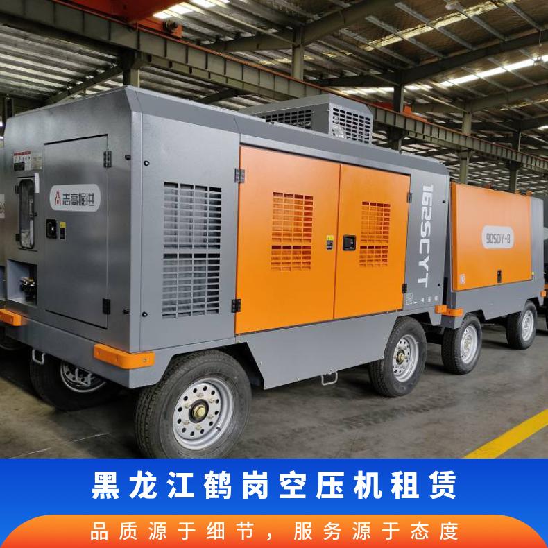 鹤 岗大型空压机租赁 9-20立方移动型涡旋空气压缩机出租 全天服务