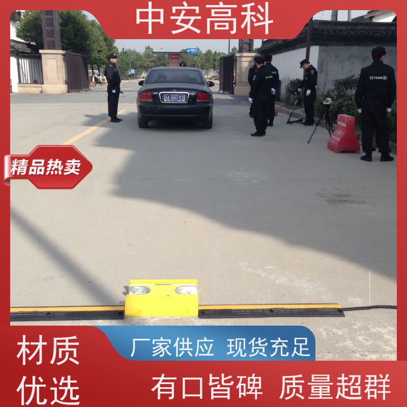 中安高科 便携式车底检查仪 车站 高效性 高准度 强大的视角覆盖