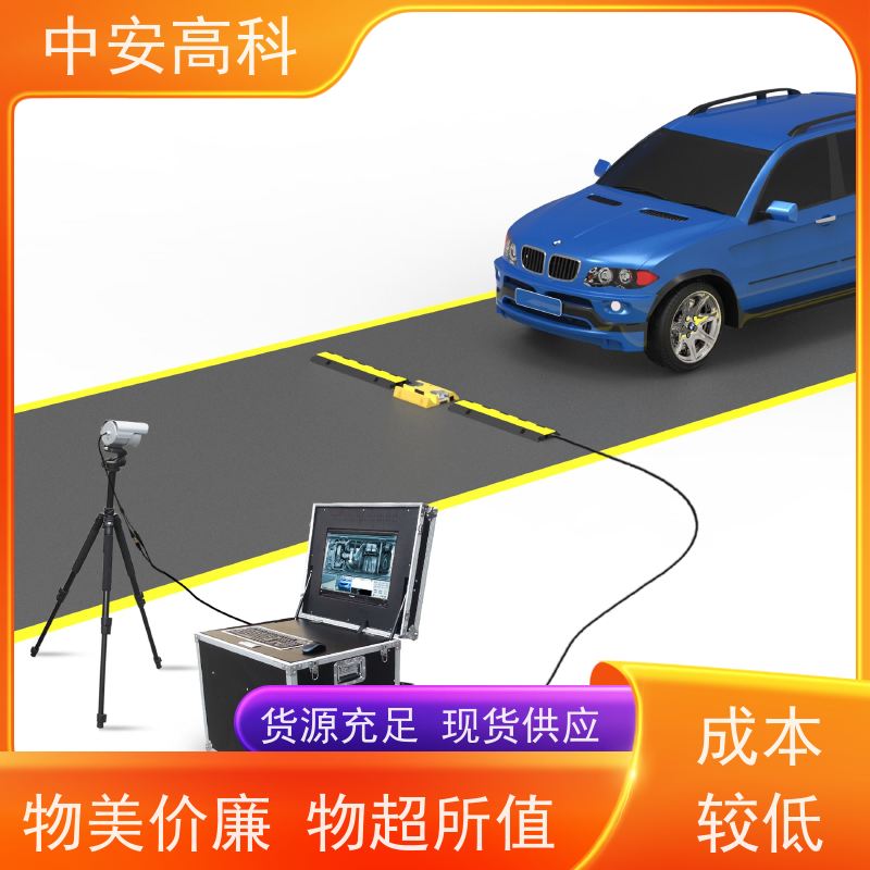 中安高科移动式车底扫描仪 数据安全智能化识别报警