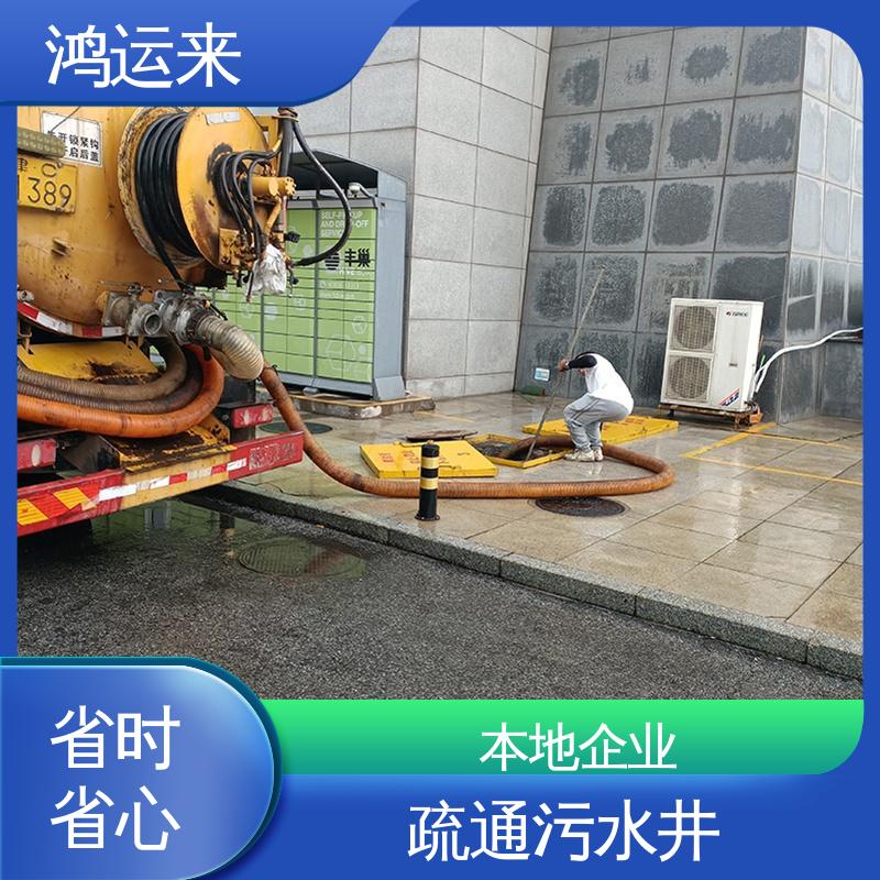 鸿运来 专业抽化粪池 静海良王庄 双塘镇 台头 资质齐全 上门服务