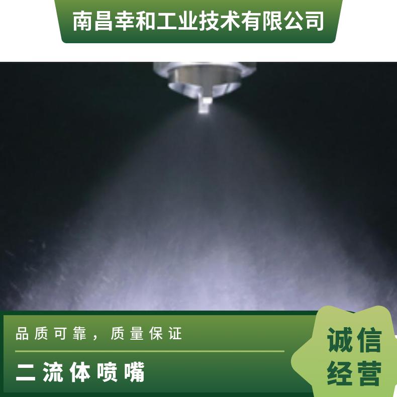 日本everloy二流体喷嘴喷雾 微型迷你空气雾化喷嘴