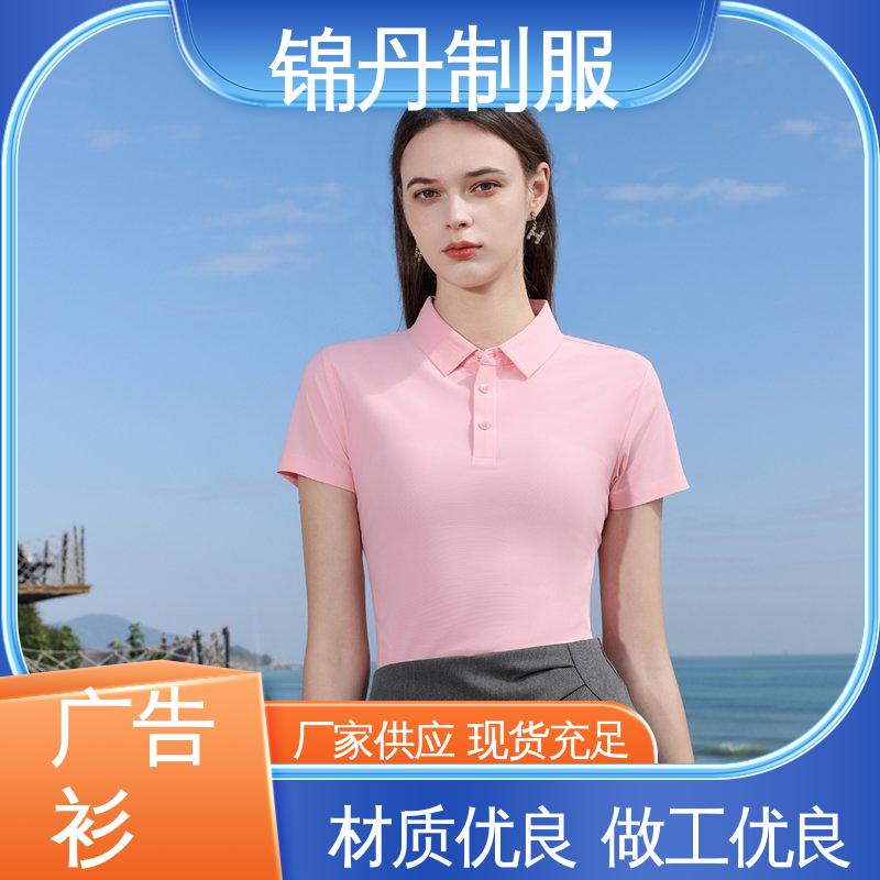 锦丹 抑菌冰爽优质面料 夏装polo衫 科技材料舒适耐穿 源头厂家