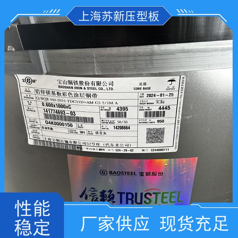 宝钢股份 彩钢瓦 施工方便 防潮防水 源头厂家 送货上门