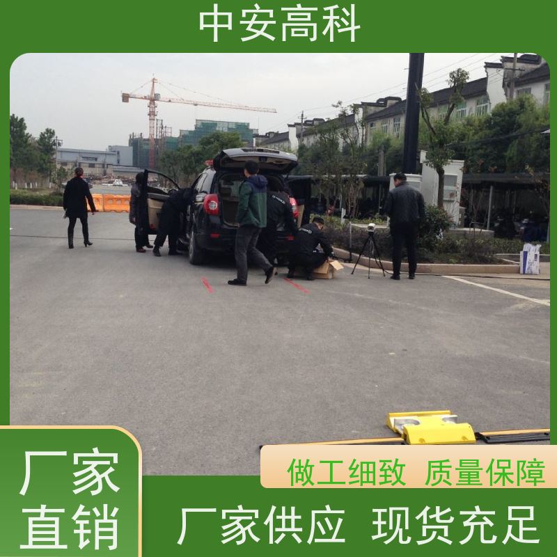 中安高科 快速检测与高通量 全天候适用性 车底安全检查 物流