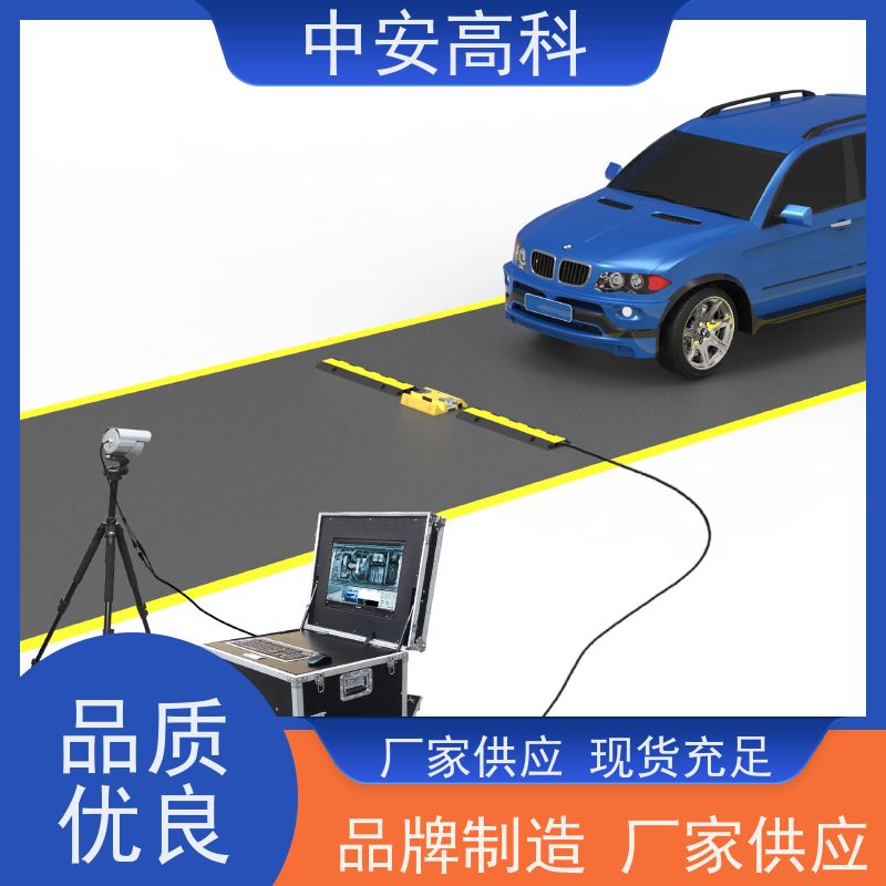 中安高科 持续更新与升级 非接触式检测 车站 表贴式车底检查仪