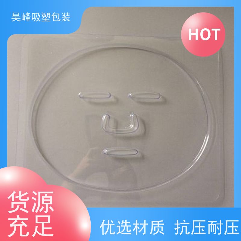 昊峰惠 州食品吸塑托盘弹性模数小 可集中进行重塑处理方便运输 
