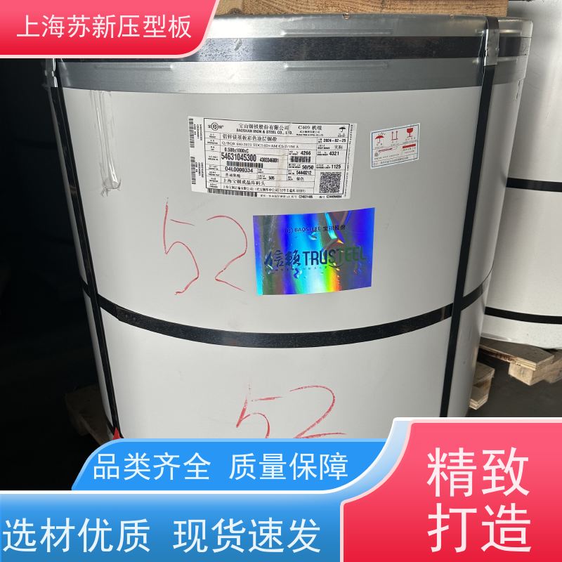 宝钢股份 150克彩钢板 种类齐全多样 全国可发 节省能源 降低运行成本