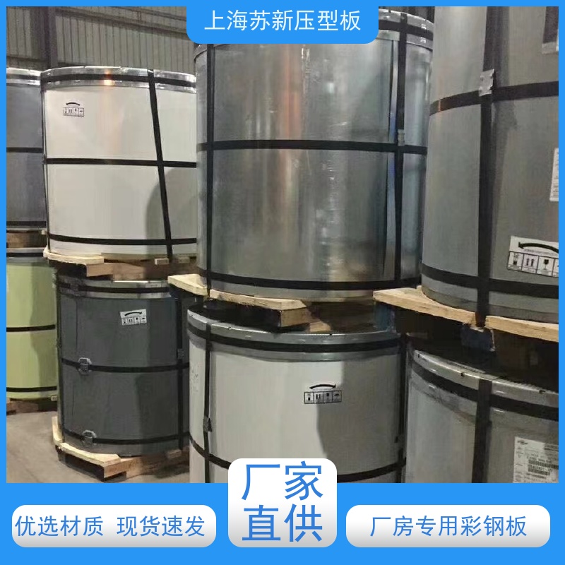 马钢 纳米油漆彩钢卷 减少噪音的传播 可定制 十年专注 质保20年