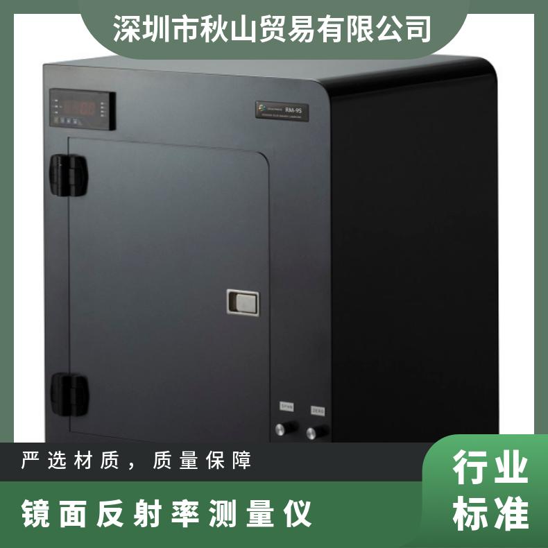 日本mcrl村上色彩镜面反射率测量仪RM-9S可对棱镜进行夜间光检测