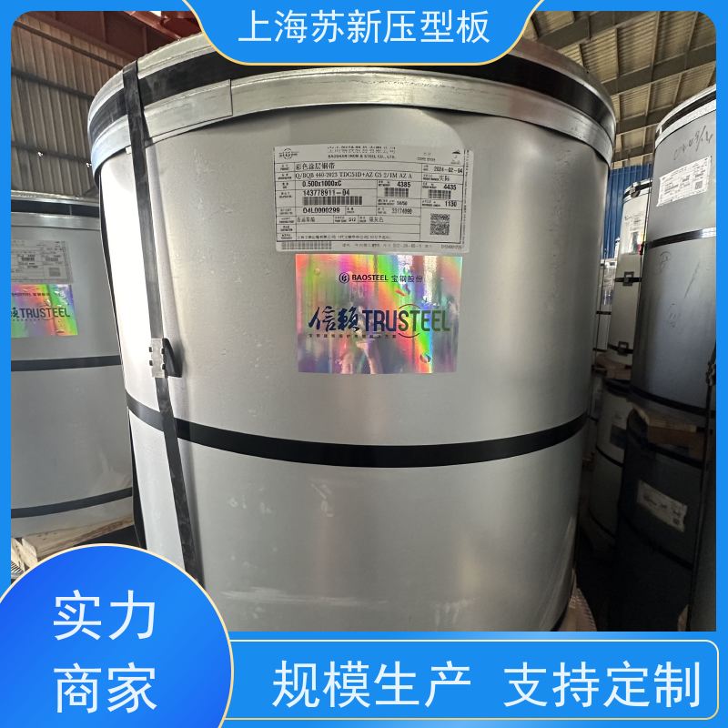 马钢 抗静电彩钢板 种类齐全多样 全国可发 加工成型方便 绿色环保