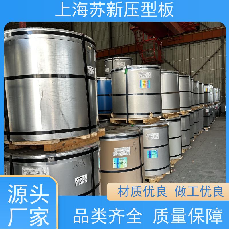 宝钢总部 镀铝锌板 种类齐全多样 全国可发 钢结构 畜牧专用彩钢板 