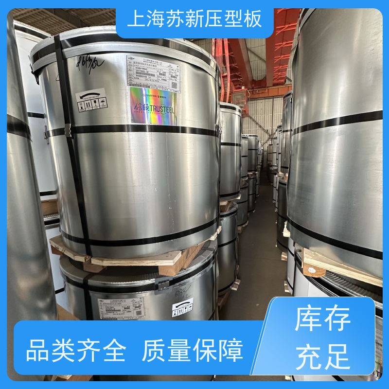 宝钢总部 抗菌彩钢板 减少噪音的传播 可定制 十年专注 质保20年