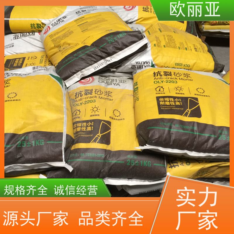 欧丽亚 抗裂砂浆 聚合物防水砂浆胶 不脱落 保温系统 高分子水泥浆料